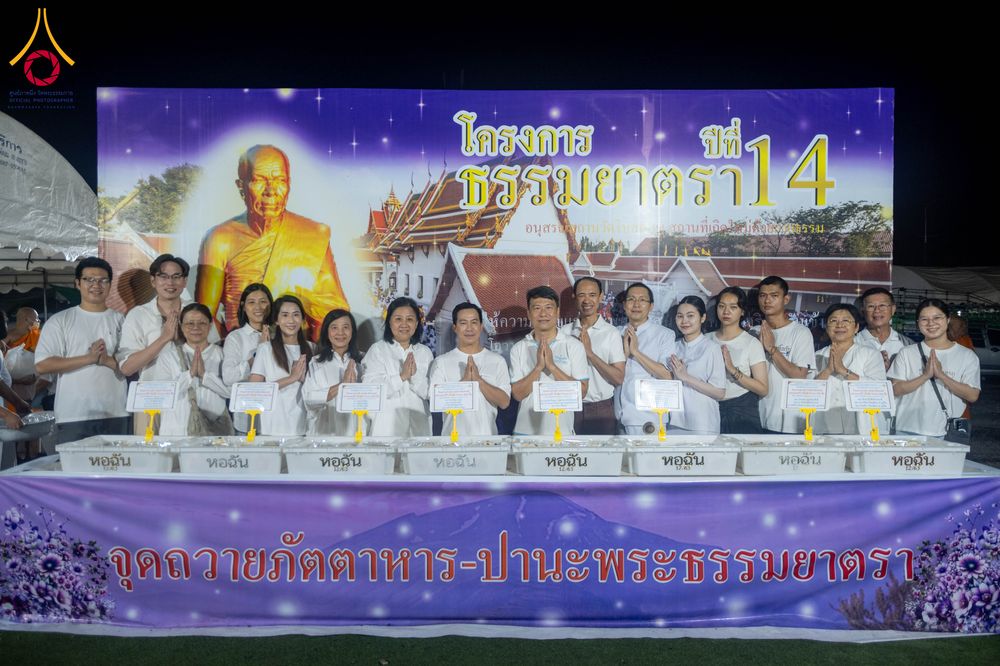 ภาพ No.296625:วันที่ 18 มกราคม พ.ศ. 2569 พิธีถวายภัตตาหารเป็นสังฆทาน แด่พระธรรมยาตรา ณ วัดโบสถ์บน ต.บางคูเวียง จ.นนทบุรี อนุสรณ์สถานลำดับที่ 4 สถานที่เกิดด้วยกายธรรม ในโครงการธรรมยาตรา กตัญญูบูชา มหาปูชนียาจารย์ พระมงคลเทพมุนี(สด จนฺทสโร) พระผู้ปราบมาร อนุสรณ์สถาน 7 แ