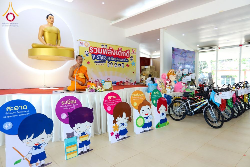 ภาพ No.282249:วันที่ 18 ธันวาคม พ.ศ.2568 รวมพลังเด็กดี V-Star ปราจีนบุรี