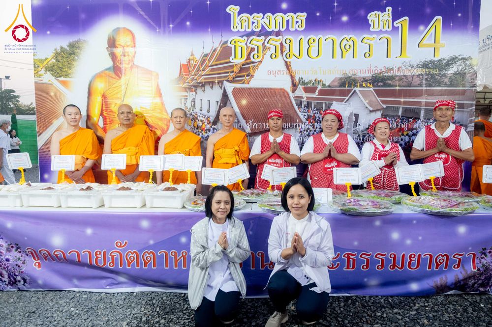 ภาพ No.295526:วันที่ 16 มกราคม พ.ศ. 2569 พิธีถวายภัตตาหารเป็นสังฆทาน แด่พระธรรมยาตรา ณ วัดโบสถ์บน ต.บางคูเวียง จ.นนทบุรี อนุสรณ์สถานลำดับที่ 4 สถานที่เกิดด้วยกายธรรม ในโครงการธรรมยาตรา กตัญญูบูชา มหาปูชนียาจารย์ พระมงคลเทพมุนี(สด จนฺทสโร) พระผู้ปราบมาร อนุสรณ์สถาน 7 แ