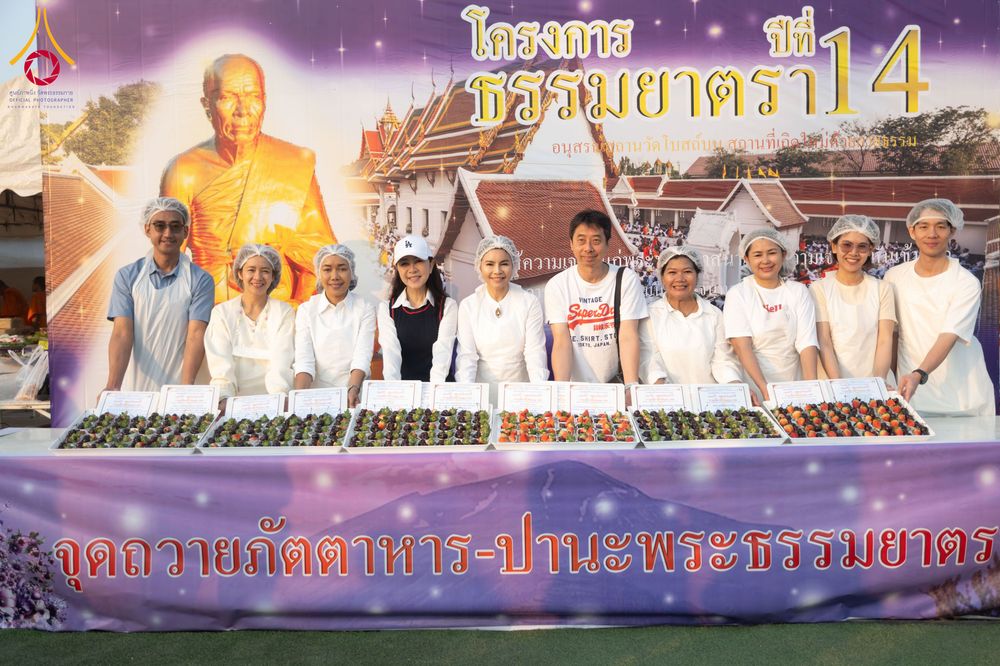 ภาพ No.294797:วันที่ 15 มกราคม พ.ศ. 2569 พิธีถวายภัตตาหารเป็นสังฆทาน แด่พระธรรมยาตรา ณ วัดโบสถ์บน ต.บางคูเวียง จ.นนทบุรี อนุสรณ์สถานลำดับที่ 4 สถานที่เกิดด้วยกายธรรม ในโครงการธรรมยาตรา กตัญญูบูชา มหาปูชนียาจารย์ พระมงคลเทพมุนี(สด จนฺทสโร) พระผู้ปราบมาร อนุสรณ์สถาน 7 แ