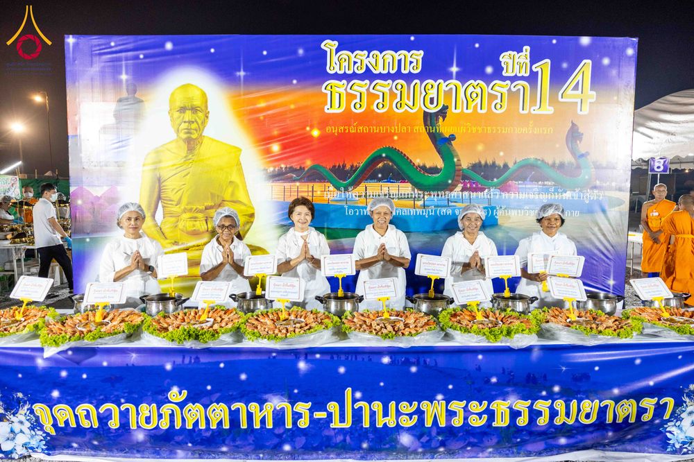 ภาพ No.300144:วันที่ 22 มกราคม พ.ศ. 2569 พิธีถวายภัตตาหารเป็นสังฆทาน แด่พระธรรมยาตรา ณ อนุสรณ์สถานบางปลา วัดบางปลา อำเภอบางเลน จังหวัดนครปฐม ในโครงการธรรมยาตรา กตัญญูบูชา มหาปูชนียาจารย์ พระมงคลเทพมุนี(สด จนฺทสโร) พระผู้ปราบมาร อนุสรณ์สถาน 7 แห่ง ปีที่ 14