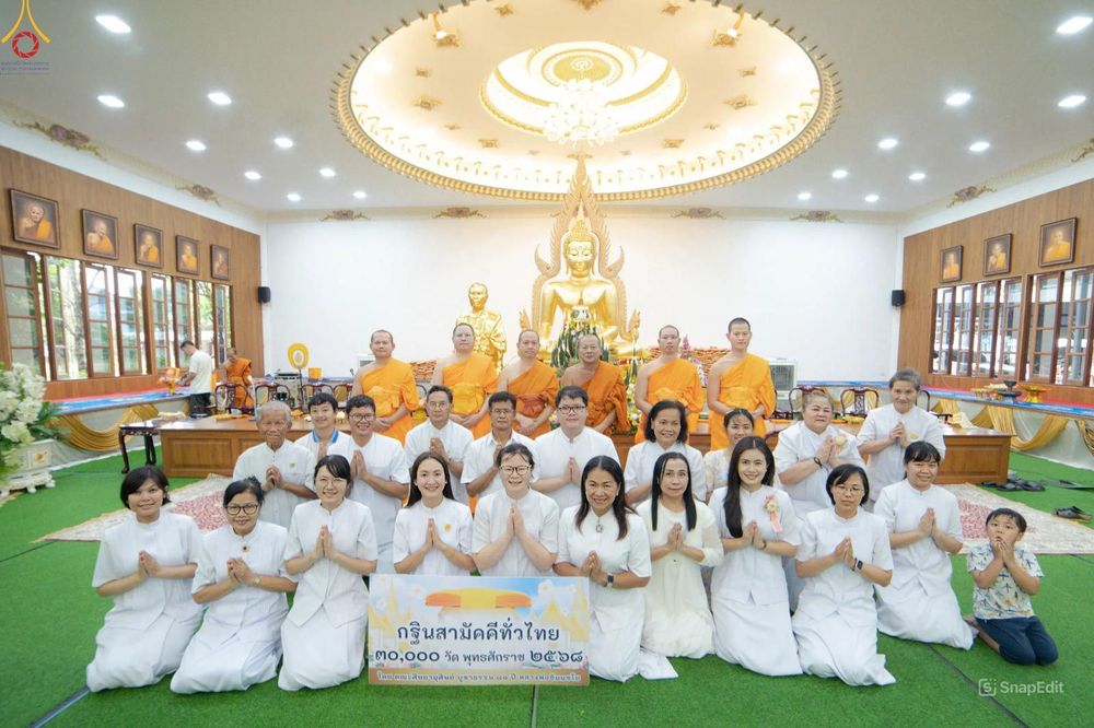 ภาพ No.283312:วันเสาร์ที่ 1 พฤศจิกายน 2568 พิธีทอดกฐินสามัคคีทั่วไทย 30,000 วัด  โดยคณะศิษยานุศิษย์ บูชาธรรม 81 ปี  หลวงพ่อธัมมชโย ณ วัดเจริญราษฏร์บำรุง อ.กำแพงแสน จ.นครปฐม