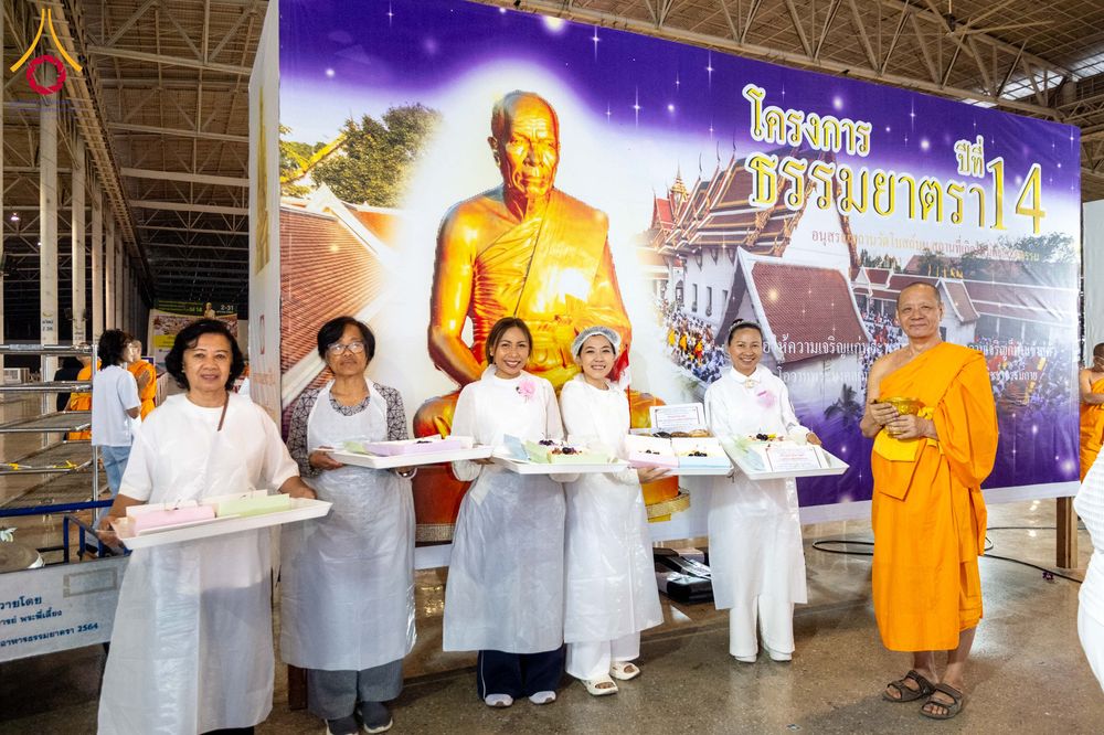 ภาพ No.303079:วันที่ 26 มกราคม พ.ศ. 2569 พิธีถวายภัตตาหารเป็นสังฆทาน แด่พระธรรมยาตรา ณ วัดพระธรรมกาย  จังหวัดปทุมธานี ในโครงการธรรมยาตรา กตัญญูบูชา มหาปูชนียาจารย์ พระมงคลเทพมุนี(สด จนฺทสโร) พระผู้ปราบมาร อนุสรณ์สถาน 7 แห่ง ปีที่ 14