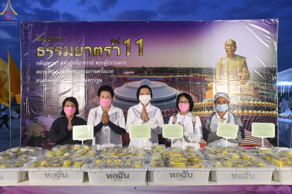 ภาพ No.74107:พิธีถวายภัตตาหารเป็นสังฆทาน แด่คณะพระธรรมยาตราฯ ในโครงการธรรมยาตรากตัญญูบูชา มหาปูชนียาจารย์ พระมงคลเทพมุนี(สด จนฺทสโร) พระผู้ปราบมาร อนุสรณ์สถาน 7 แห่ง ปีที่ 11 วันที่ 25 มกราคม พ.ศ. 2566