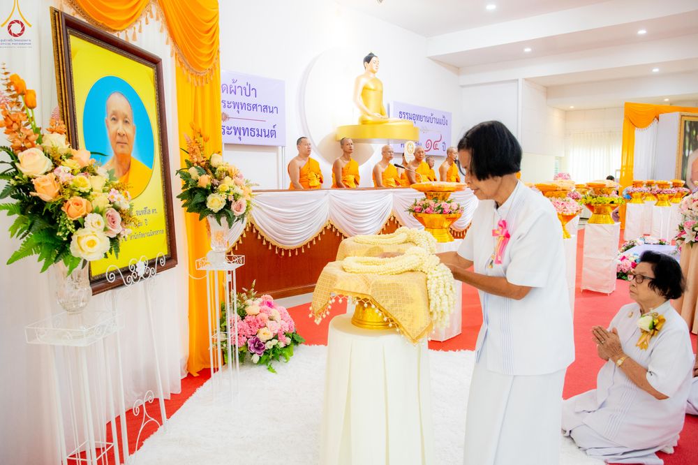 ภาพ No.336154:วันที่ 20 มิถุนายน พ.ศ.2569 พิธีทอดผ้าป่า ส่งเสริมงานพระพุทธศาสนา , พิธีเจริญพระพุทธมนต์เนื่องในวาระครบรอบ 14 ปี ธรรมอุทยานบ้านแป้ง อ.พรหมบุรี จ.สิงห์บุรี