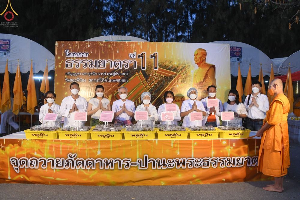 ภาพ No.71314:พิธีถวายภัตตาหารเป็นสังฆทาน แด่คณะพระธรรมยาตราฯ ในโครงการธรรมยาตรากตัญญูบูชา มหาปูชนียาจารย์ พระมงคลเทพมุนี(สด จนฺทสโร) พระผู้ปราบมาร อนุสรณ์สถาน 7 แห่ง ปีที่ 11 วันที่ 15 มกราคม พ.ศ. 2566
