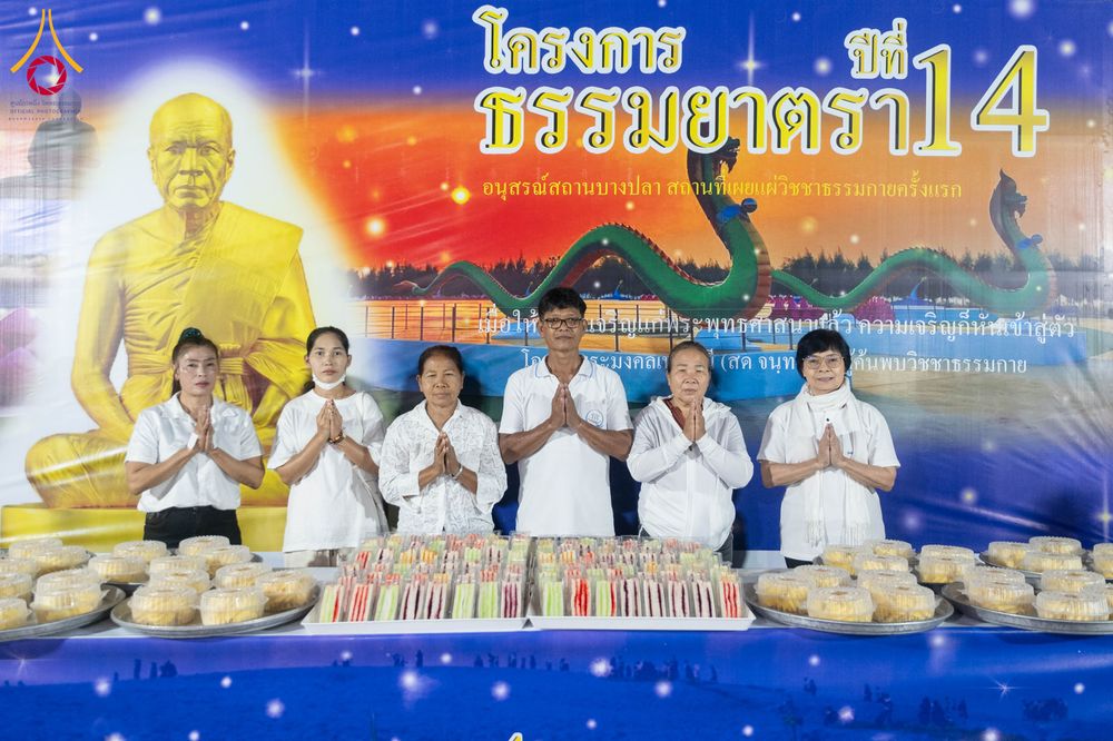 ภาพ No.299122:วันที่ 21 มกราคม พ.ศ. 2569 พิธีถวายภัตตาหารเป็นสังฆทาน แด่พระธรรมยาตรา ณ อนุสรณ์สถานบางปลา วัดบางปลา อำเภอบางเลน จังหวัดนครปฐม ในโครงการธรรมยาตรา กตัญญูบูชา มหาปูชนียาจารย์ พระมงคลเทพมุนี(สด จนฺทสโร) พระผู้ปราบมาร อนุสรณ์สถาน 7 แห่ง ปีที่ 14