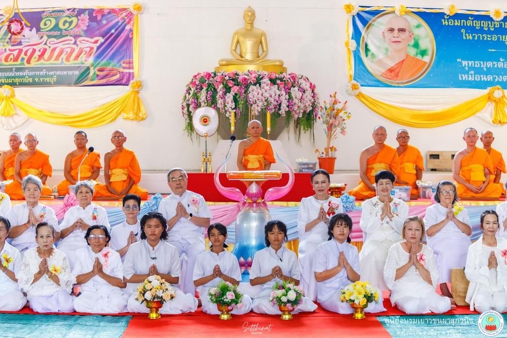 ภาพ No.161900:พิธีทอดผ้าป่าสามัคคี เพื่อปรับปรุงห้องน้ำ และระบบน้ำ รองรับการสร้างศาสนทายาท ณ ศูนย์อบรมเยาวชนผาสุกวนิช อำเภอเมืองราชบุรี จังหวัดราชบุรี วันอาทิตย์ที่ 13 ตุลาคม พ.ศ. 2567
