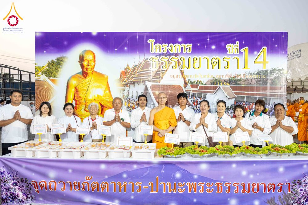 ภาพ No.296662:วันที่ 18 มกราคม พ.ศ. 2569 พิธีถวายภัตตาหารเป็นสังฆทาน แด่พระธรรมยาตรา ณ วัดโบสถ์บน ต.บางคูเวียง จ.นนทบุรี อนุสรณ์สถานลำดับที่ 4 สถานที่เกิดด้วยกายธรรม ในโครงการธรรมยาตรา กตัญญูบูชา มหาปูชนียาจารย์ พระมงคลเทพมุนี(สด จนฺทสโร) พระผู้ปราบมาร อนุสรณ์สถาน 7 แ