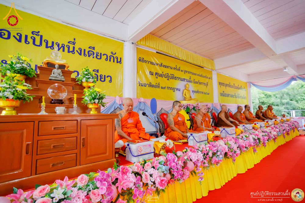 ภาพ No.339929:วันที่ 19 กรกฎาคม พ.ศ.2569 พิธีถวายมหาสังฆทาน 82 วัด บูชาธรรม 82 ปี หลวงพ่อธัมมชโย (ครั้งที่ 3)  ณ ศูนย์ปฏิบัติธรรมสวนผึ้ง อำเภอสวนผึ้ง จังหวัดราชบุรี