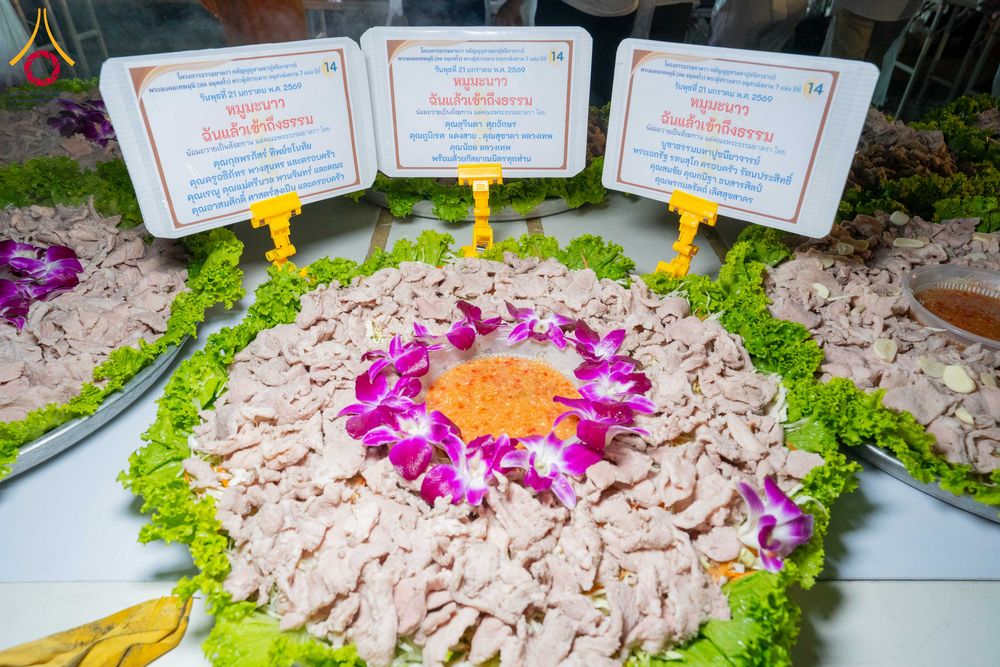 ภาพ No.299226:วันที่ 21 มกราคม พ.ศ. 2569 พิธีถวายภัตตาหารเป็นสังฆทาน แด่พระธรรมยาตรา ณ อนุสรณ์สถานบางปลา วัดบางปลา อำเภอบางเลน จังหวัดนครปฐม ในโครงการธรรมยาตรา กตัญญูบูชา มหาปูชนียาจารย์ พระมงคลเทพมุนี(สด จนฺทสโร) พระผู้ปราบมาร อนุสรณ์สถาน 7 แห่ง ปีที่ 14