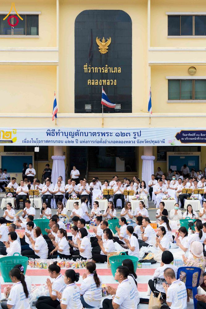 ภาพ No.346993:วันอาทิตย์ที่ 30 สิงหาคม พ.ศ. 2569  พิธีทำบุญตักบาตรพระ 123 รูป เนื่องในโอกาสครบรอบ 122 ปี แห่งการก่อตั้งอำเภอคลองหลวง จังหวัดปทุมธานี ณ บริเวณหน้าที่ว่าการอำเภอคลองหลวง