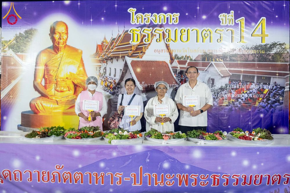 ภาพ No.295509:วันที่ 16 มกราคม พ.ศ. 2569 พิธีถวายภัตตาหารเป็นสังฆทาน แด่พระธรรมยาตรา ณ วัดโบสถ์บน ต.บางคูเวียง จ.นนทบุรี อนุสรณ์สถานลำดับที่ 4 สถานที่เกิดด้วยกายธรรม ในโครงการธรรมยาตรา กตัญญูบูชา มหาปูชนียาจารย์ พระมงคลเทพมุนี(สด จนฺทสโร) พระผู้ปราบมาร อนุสรณ์สถาน 7 แ