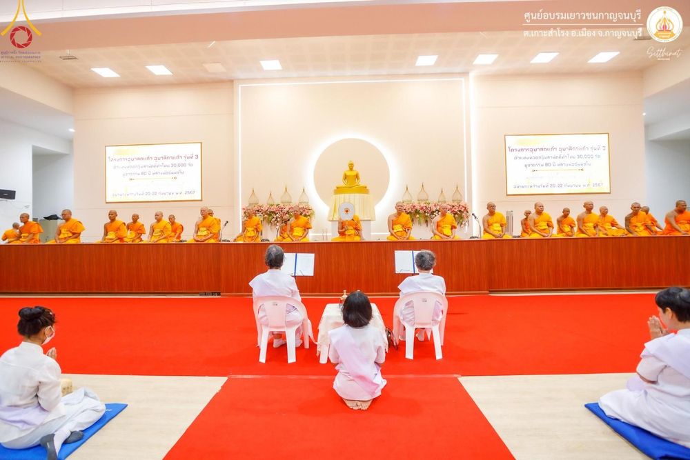 ภาพ No.157992:โครงการอบรมอุบาสก อุบาสิกาแก้ว  ตัวแทนทอดกฐิน 30,000 วัด ทั่วไทย บูชาธรรม 80 ปี หลวงพ่อธัมมชโย โซนตะวันตก 6 จังหวัด รุ่นที่ 3 ระหว่างวันที่ 20-22 กันยายน พ.ศ. 2567 ณ ศูนย์อบรมเยาวชนกาญจนบุรี