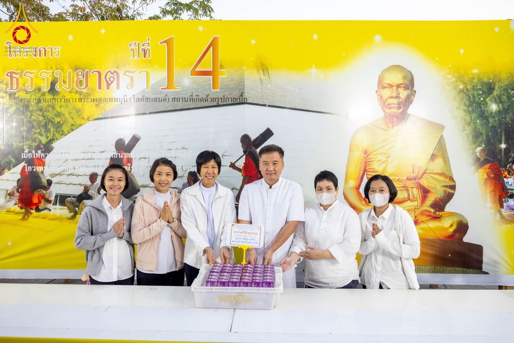 ภาพ No.293593:วันที่ 13 มกราคม พ.ศ. 2569 พิธีถวายภัตตาหารเป็นสังฆทาน แด่พระธรรมยาตรา ณ อนุสรณ์สถานมหาวิหารพระมงคลเทพมุนี (โลตัสแลนด์) อ.สองพี่น้อง จ.สุพรรณบุรี ในโครงการธรรมยาตรา กตัญญูบูชา มหาปูชนียาจารย์ พระมงคลเทพมุนี(สด จนฺทสโร) พระผู้ปราบมาร อนุสรณ์สถาน 7 แห่ง ปี