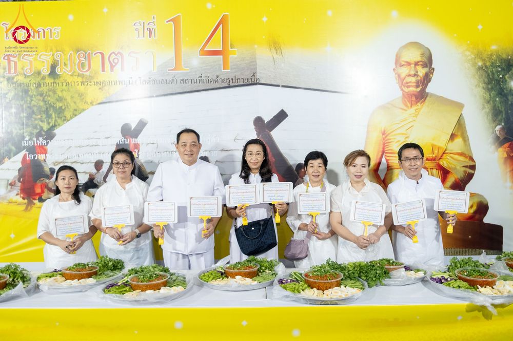 ภาพ No.289521:วันที่ 7 มกราคม พ.ศ. 2569 พิธีถวายภัตตาหารเป็นสังฆทาน แด่พระธรรมยาตรา ในโครงการธรรมยาตรา กตัญญูบูชา มหาปูชนียาจารย์ พระมงคลเทพมุนี(สด จนฺทสโร) พระผู้ปราบมาร อนุสรณ์สถาน 7 แห่ง ปีที่ 14 ณ อนุสรณ์สถานมหาวิหารพระมงคลเทพมุนี (โลตัสแลนด์) อ.สองพี่น้อง จ.สุพรร