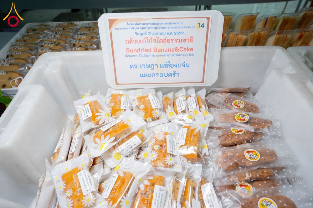 ภาพ No.299236:วันที่ 21 มกราคม พ.ศ. 2569 พิธีถวายภัตตาหารเป็นสังฆทาน แด่พระธรรมยาตรา ณ อนุสรณ์สถานบางปลา วัดบางปลา อำเภอบางเลน จังหวัดนครปฐม ในโครงการธรรมยาตรา กตัญญูบูชา มหาปูชนียาจารย์ พระมงคลเทพมุนี(สด จนฺทสโร) พระผู้ปราบมาร อนุสรณ์สถาน 7 แห่ง ปีที่ 14