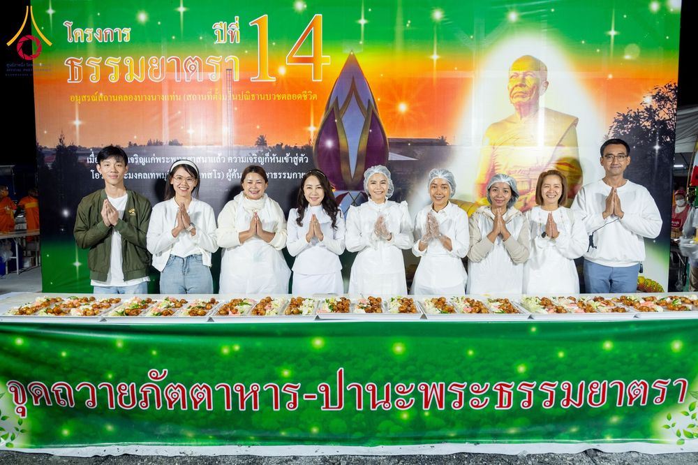 ภาพ No.292232:วันที่ 11 มกราคม พ.ศ. 2569 พิธีถวายภัตตาหารเป็นสังฆทาน แด่พระธรรมยาตรา ในโครงการธรรมยาตรา กตัญญูบูชา มหาปูชนียาจารย์ พระมงคลเทพมุนี(สด จนฺทสโร) พระผู้ปราบมาร อนุสรณ์สถาน 7 แห่ง ปีที่ 14 ณ  อนุสรณ์สถานลำดับที่ 2  สถานที่ตั้งมโนปณิธานบวชตลอดชีวิต อนุสรณ์สถ