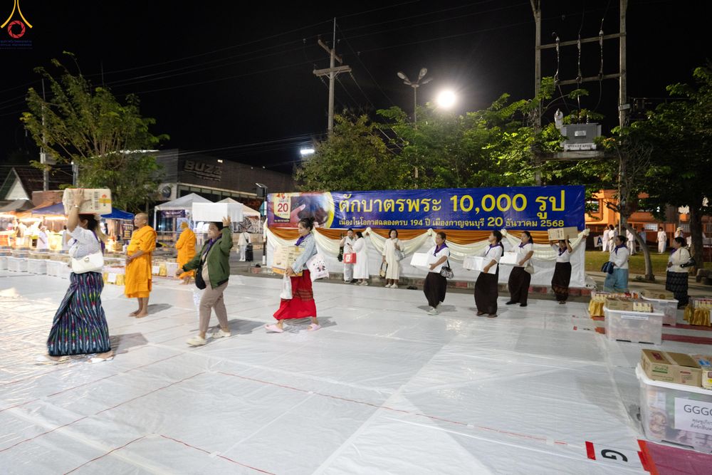 ภาพ No.282459:วันที่ 19 -20 ธันวาคม พ.ศ.2568 เบื้องหลังความสำเร็จ ของการจัดงานตักบาตร พระ 10,000 รูป Skywalk กาญจนบุรี