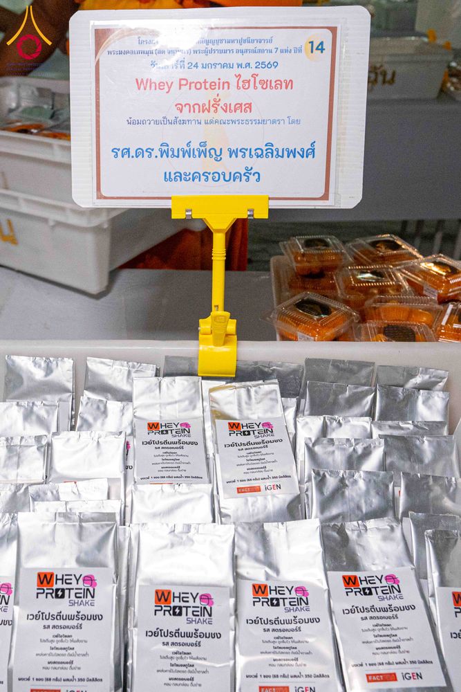 ภาพ No.301821:วันที่ 24 มกราคม พ.ศ. 2569 พิธีถวายภัตตาหารเป็นสังฆทาน แด่พระธรรมยาตรา ณ อนุสรณ์สถานบางปลา วัดบางปลา อำเภอบางเลน จังหวัดนครปฐม ในโครงการธรรมยาตรา กตัญญูบูชา มหาปูชนียาจารย์ พระมงคลเทพมุนี(สด จนฺทสโร) พระผู้ปราบมาร อนุสรณ์สถาน 7 แห่ง ปีที่ 14