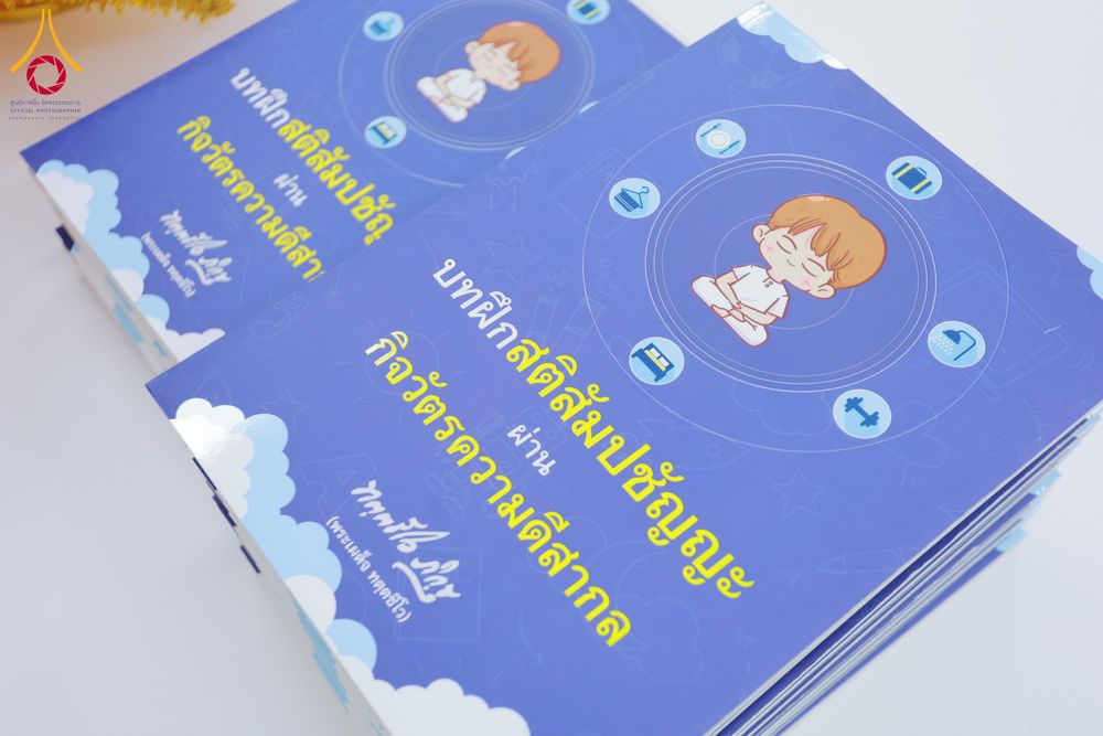 ภาพ No.311619:วันจันทร์ที่ 23 กุมภาพันธ์ พ.ศ. 2569 เปิดโลกทัศน์ผู้บริหารสถานศึกษายุคใหม่ เรียนรู้ต้นแบบการพัฒนาคนผ่านพลัง “บวร–V-Star” ผู้เข้ารับการพัฒนาตามโครงการ สพฐ. ศึกษาดูงานวัดพระธรรมกาย เสริมภาวะผู้นำคุณธรรมสู่การบริหารโรงเรียนอย่างยั่งยืน ณ อาคาร 100 ปี คุณยาย