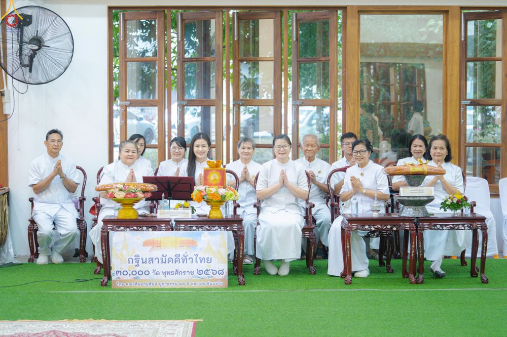 ภาพ No.283305:วันเสาร์ที่ 1 พฤศจิกายน 2568 พิธีทอดกฐินสามัคคีทั่วไทย 30,000 วัด  โดยคณะศิษยานุศิษย์ บูชาธรรม 81 ปี  หลวงพ่อธัมมชโย ณ วัดเจริญราษฏร์บำรุง อ.กำแพงแสน จ.นครปฐม