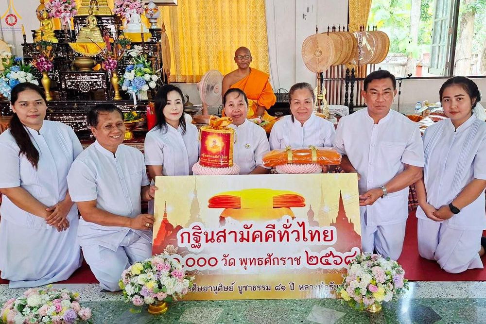 ภาพ No.283988:วันที่ 1 พฤศจิกายน พ.ศ. 2568 พิธีทอดกฐินสามัคคีทั่วไทย 30,000 วัด  โดยคณะศิษยานุศิษย์ บูชาธรรม 81 ปี  หลวงพ่อธัมมชโย  ณ วัดสวายสอ จ.บุรีรัมย์