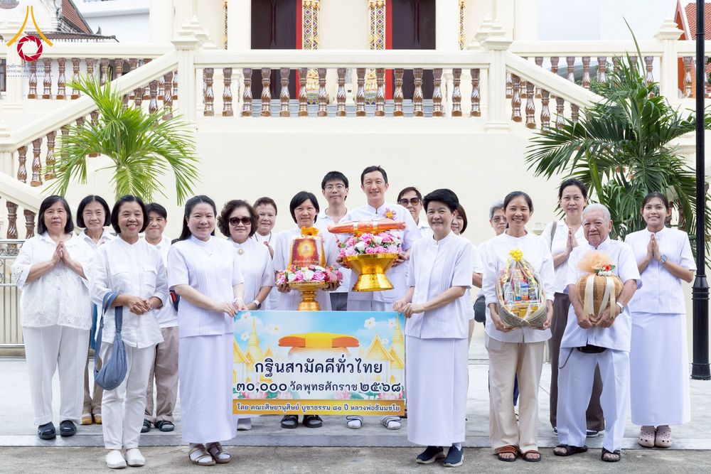 ภาพ No.275514:วันที่ 5 พฤศจิกายน พ.ศ. 2568 พิธีทอดกฐินสามัคคีทั่วไทย ณ วัดสุทธาราม เขตคลองสาน จ.กรุงเทพมหานคร โดยคณะศิษยานุศิษย์ บูชาธรรม 81 ปี หลวงพ่อธัมมชโย