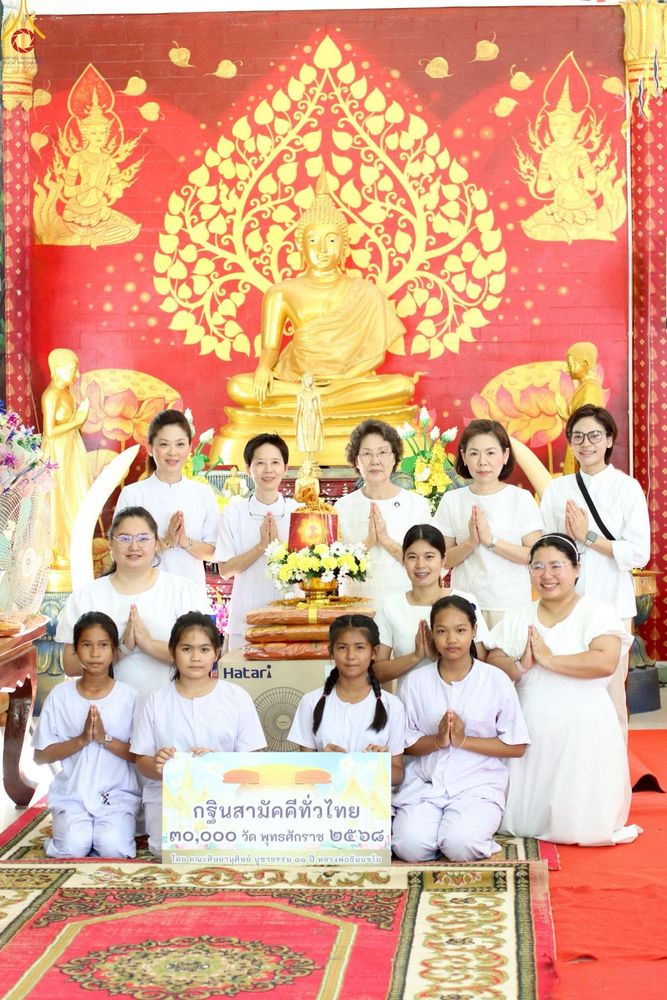 ภาพ No.269499:วันที่ 19 ตุลาคม พ.ศ. 2568 พิธีทอดกฐินสามัคคีทั่วไทย ณ วัดไผ่งาม อ.ห้วยกระเจา จ.กาญจนบุรี โดยคณะศิษยานุศิษย์ บูชาธรรม 81 ปี หลวงพ่อธัมมชโย