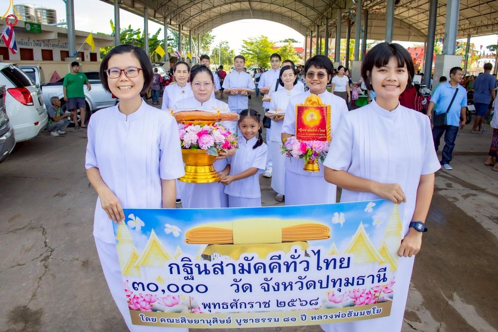 ภาพ No.258860:วันที่ 19 ตุลาคม พ.ศ. 2568 พิธีทอดกฐินสามัคคีทั่วไทย 30,000 วัด โดยคณะศิษยานุศิษย์ บูชาธรรม 81 ปี หลวงพ่อธัมมชโย ณ วัดเมตารางค์ อ.สามโคก จ.ปทุมธานี