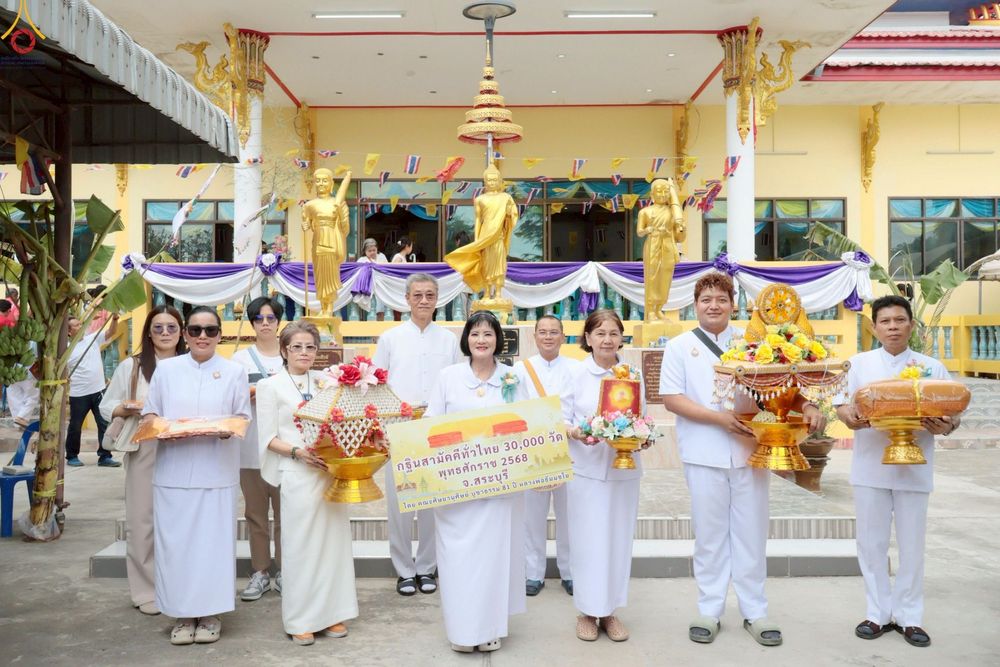 ภาพ No.264994:วันที่ 25 ตุลาคม พ.ศ. 2568 พิธีทอดกฐินสามัคคีทั่วไทย 30,000 วัด โดยคณะศิษยานุศิษย์ บูชาธรรม 81 ปี หลวงพ่อธัมมชโย ณ วัดท่าเยี่ยม อ.เมือง จ.สระบุรี