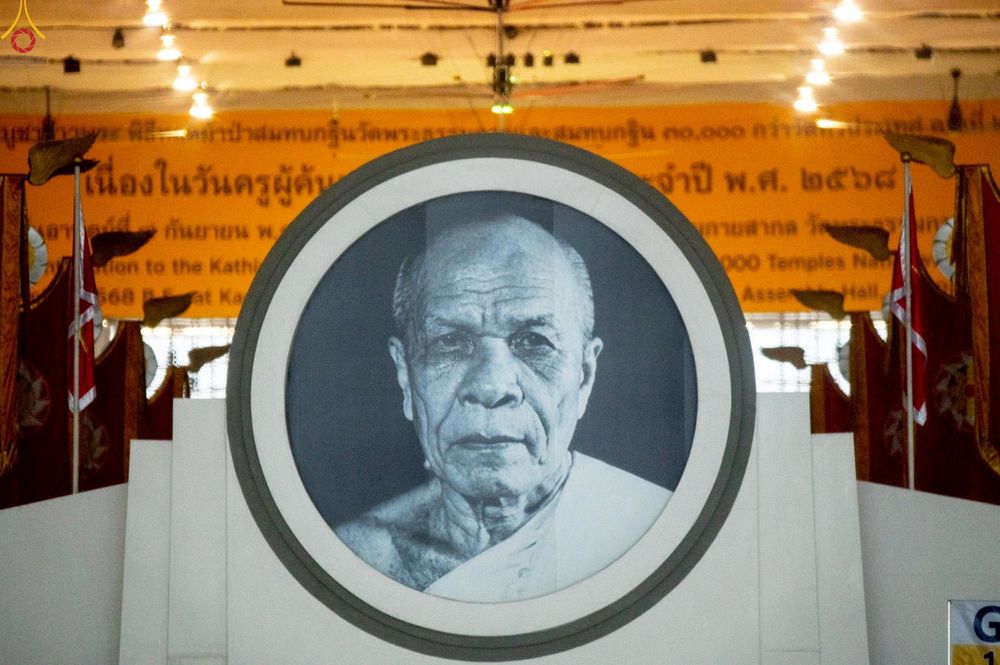 ภาพ No.243432:วันที่ 7 กันยายน พ.ศ. 2568 พิธีตักบาตร ข้าวสารอาหารแห้ง ในวันครูผู้ค้นพบวิชชาธรรมกาย ณ บ้านแก้วเรือนทองคุณยายฯ สภาธรรมกายสากล วัดพระธรรมกาย