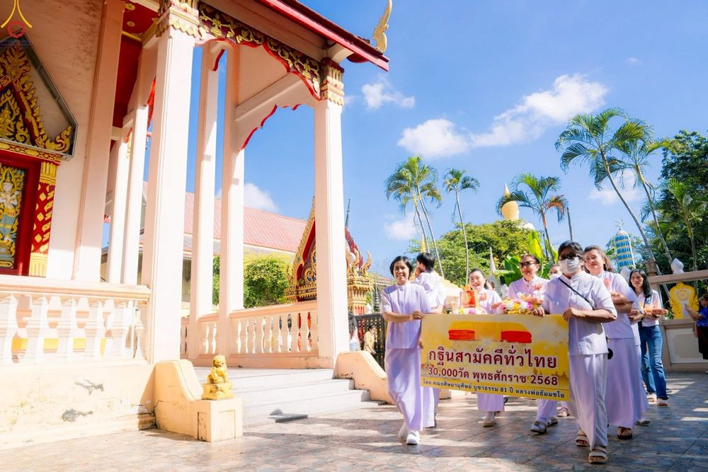 ภาพ No.257949:วันที่ 18 ตุลาคม พ.ศ. 2568 พิธีทอดกฐินสามัคคีทั่วไทย 30,000 วัด โดยคณะศิษยานุศิษย์ บูชาธรรม 81 ปี หลวงพ่อธัมมชโย ณ วัดไชยภูมิธาราม(ท่าอิฐ) อำเภอเมือง จังหวัดฉะเชิงเทรา