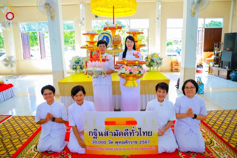 ภาพ No.182426:พิธีทอดกฐิน ณ วัดเจียระดับ เขตหนองจอก กรุงเทพมหานครฯ ในโครงการทอดกฐินสามัคคีทั่วไทย 30,000 วัด บูชาธรรม 80 ปี หลวงพ่อธัมมชโย โดยคณะศิษยานุศิษย์วัดพระธรรมกาย วันที่ 9 พฤศจิกายน พ.ศ. 2567