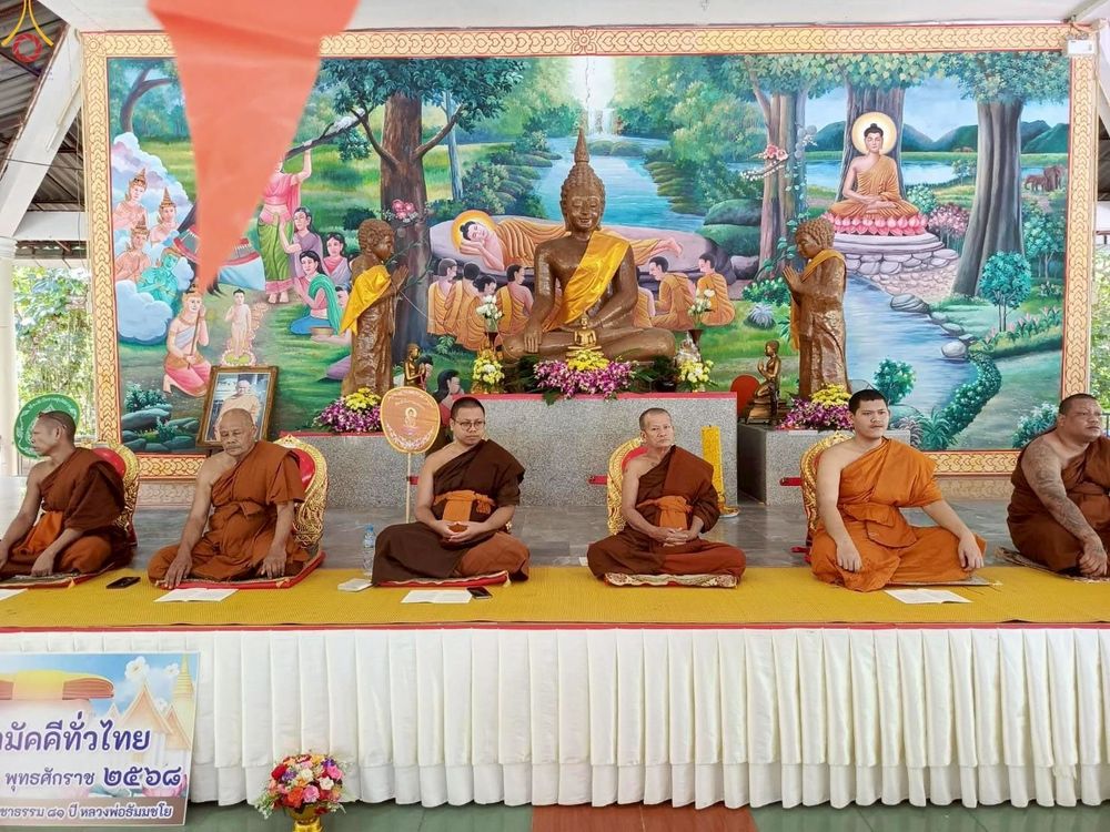 ภาพ No.264481:วันที่ 19 ตุลาคม พ.ศ. 2568 พิธีทอดกฐินสามัคคีทั่วไทย 30,000 วัด โดยคณะศิษยานุศิษย์ บูชาธรรม 81 ปี หลวงพ่อธัมมชโย ณ วัดป่าเขากระเจียว  อำเภอโนนดินแดง จังหวัดบุรีรัมย์