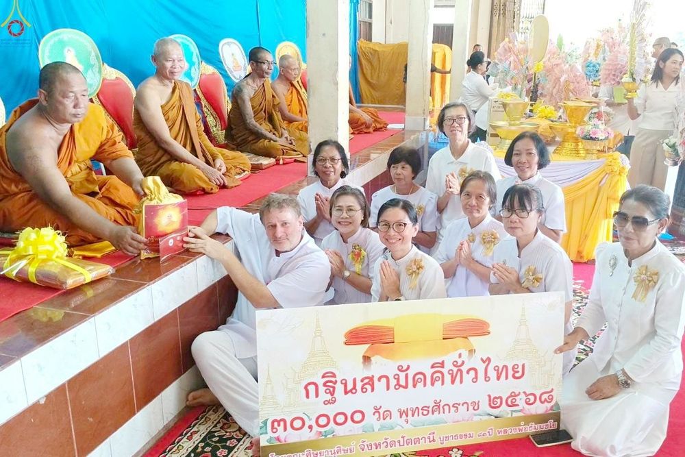 ภาพ No.269041:วันที่ 26 ตุลาคม พ.ศ. 2568 พิธีทอดกฐินสามัคคีทั่วไทย ณ วัดมาลีนิเวศน์ จ.ปัตตานี โดยคณะศิษยานุศิษย์ บูชาธรรม 81 ปี หลวงพ่อธัมมชโย