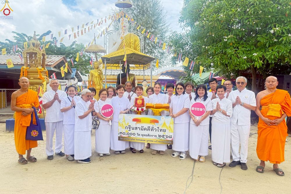 ภาพ No.251773:วันที่ 8 ตุลาคม พ.ศ. 2568 พิธีทอดกฐินสามัคคีทั่วไทย 30,000 วัด โดยคณะศิษยานุศิษย์ บูชาธรรม 81 ปี หลวงพ่อธัมมชโย ณ สำนักสงฆ์แหลมโพธิ์ อ.หาดใหญ่ จ.สงขลา