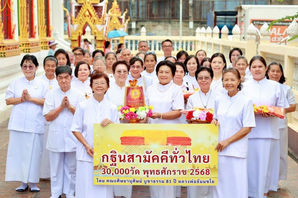 ภาพ No.253997:วันที่ 12 ตุลาคม พ.ศ. 2568 พิธีทอดกฐินสามัคคีทั่วไทย 30,000 วัด โดยคณะศิษยานุศิษย์ บูชาธรรม 81 ปี หลวงพ่อธัมมชโย ณ วัดบางขมิ้น อ.พระประแดง จ.สมุทรปราการ