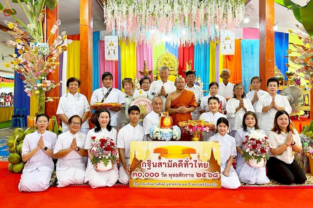 ภาพ No.264026:วันที่ 19 ตุลาคม พ.ศ. 2568 พิธีทอดกฐินสามัคคีทั่วไทย 30,000 วัด โดยคณะศิษยานุศิษย์ บูชาธรรม 81 ปี หลวงพ่อธัมมชโย ณ วัดน้อยนางหงษ์ ต.ท่าจีน  อ.เมืองสมุทรสาคร จ.สมุทรสาคร