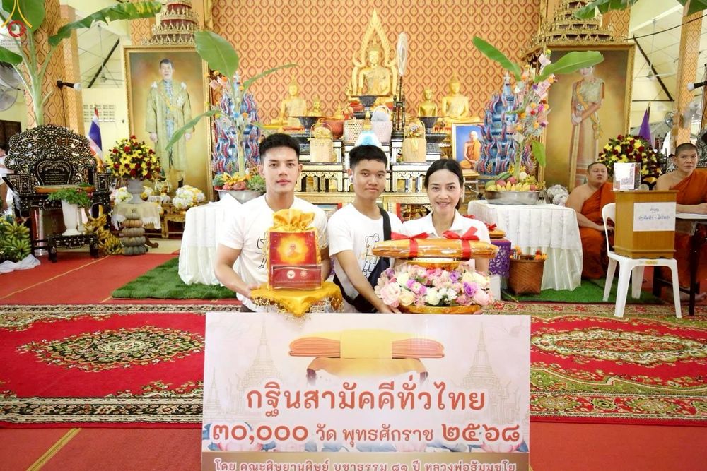 ภาพ No.259458:วันที่ 11 ตุลาคม พ.ศ. 2568 พิธีทอดกฐินสามัคคีทั่วไทย 30,000 วัด โดยคณะศิษยานุศิษย์ บูชาธรรม 81 ปี หลวงพ่อธัมมชโย ณ วัดสีกัน(พุทธสยาม) ดอนเมือง กรุงเทพฯ