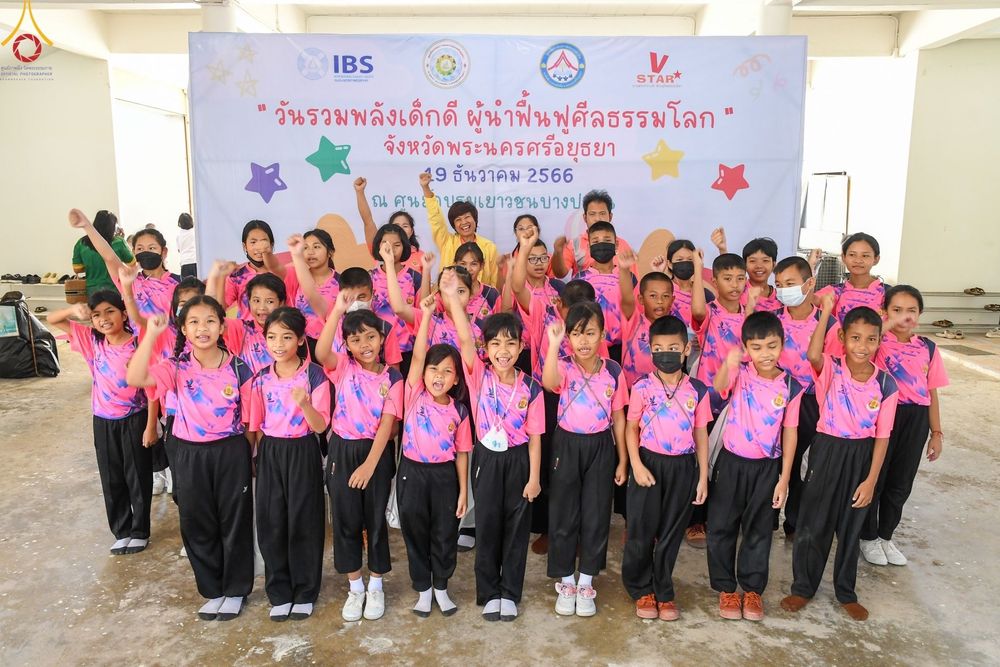 ภาพ No.103304:วันรวมพลังเด็กดี V-Star ผู้นำฟื้นฟูศีลธรรมโลก จังหวัดพระนครศรีอยุธยา ณ ศูนย์อบรมเยาวชนบางปะหัน ต.หันสัง อ.บางปะหัน จ.พระนครศรีอยุธยา วันอังคารที่ 19 ธันวาคม พ.ศ. 2566