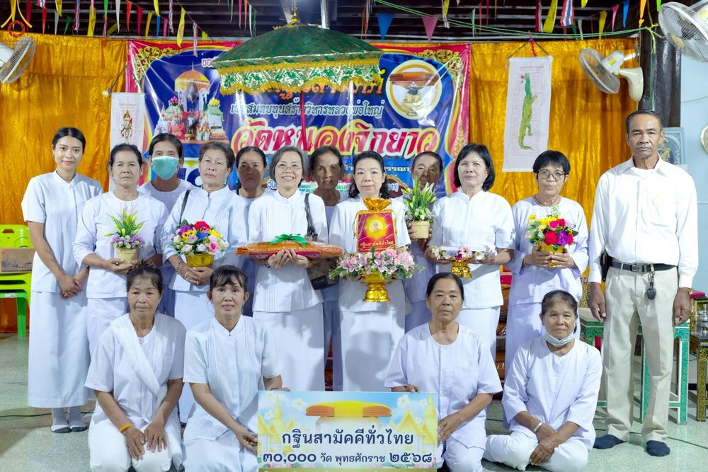 ภาพ No.260971:วันที่ 19 ตุลาคม พ.ศ. 2568 พิธีทอดกฐินสามัคคีทั่วไทย 30,000 วัด โดยคณะศิษยานุศิษย์ บูชาธรรม 81 ปี หลวงพ่อธัมมชโย ณ วัดหนองจิกยาว อ.หนองหญ้าไซ จ.สุพรรณบุรี