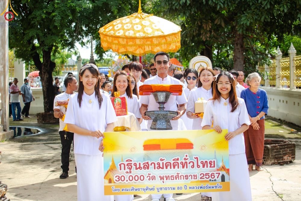 ภาพ No.164959:พิธีทอดกฐิน ณ วัดกลางเกาะระกำ ต.บ้านสร้าง อ.บางปะอิน จ.พระนครศรีอยุธยา ในโครงการกฐินสามัคคีทั่วไทย 30,000 วัด บูชาธรรม 80 ปี หลวงพ่อธัมมชโย โดยคณะศิษยานุศิษย์วัดพระธรรมกาย วันที่ 20 ตุลาคม พ.ศ. 2567
