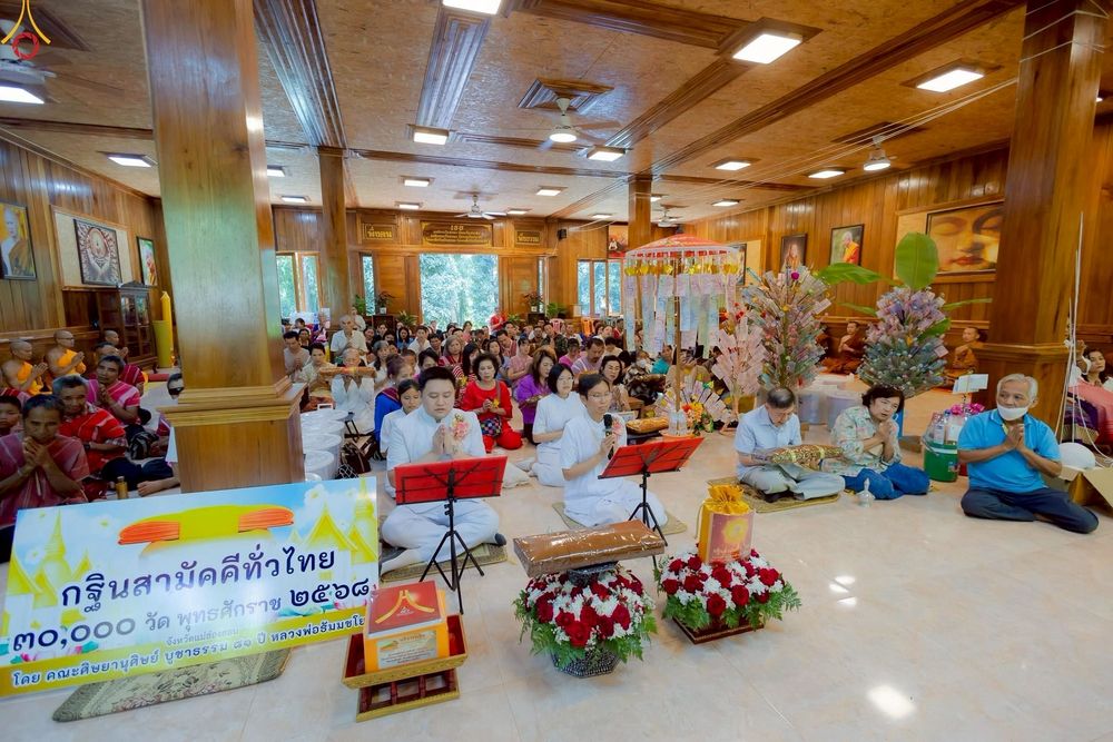 ภาพ No.277282:วันที่ 19 ตุลาคม พ.ศ. 2568 พิธีทอดกฐินสามัคคีทั่วไทย ณ วัดป่าเมืองน้อย ต.เวียงเหนือ อ.ปาย จ.แม่ฮ่องสอน โดยคณะศิษยานุศิษย์ บูชาธรรม 81 ปี หลวงพ่อธัมมชโย