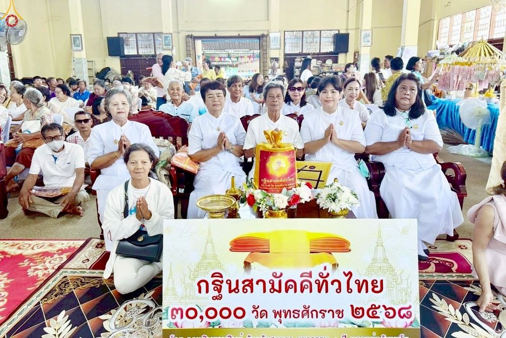 ภาพ No.261700:วันที่ 19 ตุลาคม พ.ศ. 2568 พิธีทอดกฐินสามัคคีทั่วไทย 30,000 วัด โดยคณะศิษยานุศิษย์ บูชาธรรม 81 ปี หลวงพ่อธัมมชโย ณ วัดอุทัยธาราม อ.เมือง จ. สงขลา