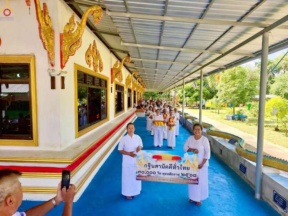 ภาพ No.259635:วันที่ 18 ตุลาคม พ.ศ. 2568 พิธีทอดกฐินสามัคคีทั่วไทย 30,000 วัด โดยคณะศิษยานุศิษย์ บูชาธรรม 81 ปี หลวงพ่อธัมมชโย ณ วัดสมจิตอาราม อ.หนองเรือ จ.ขอนแก่น