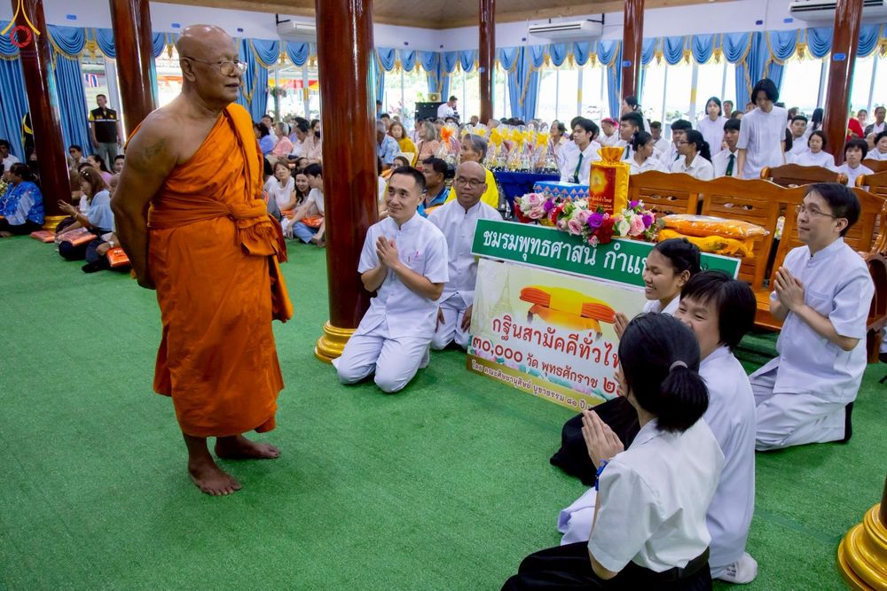 ภาพ No.264082:วันที่ 23 ตุลาคม พ.ศ. 2568 พิธีทอดกฐินสามัคคีทั่วไทย 30,000 วัด โดยคณะศิษยานุศิษย์ บูชาธรรม 81 ปี หลวงพ่อธัมมชโย ณ วัดบ่อน้ำจืด อ.กำแพงแสน จ.นครปฐม