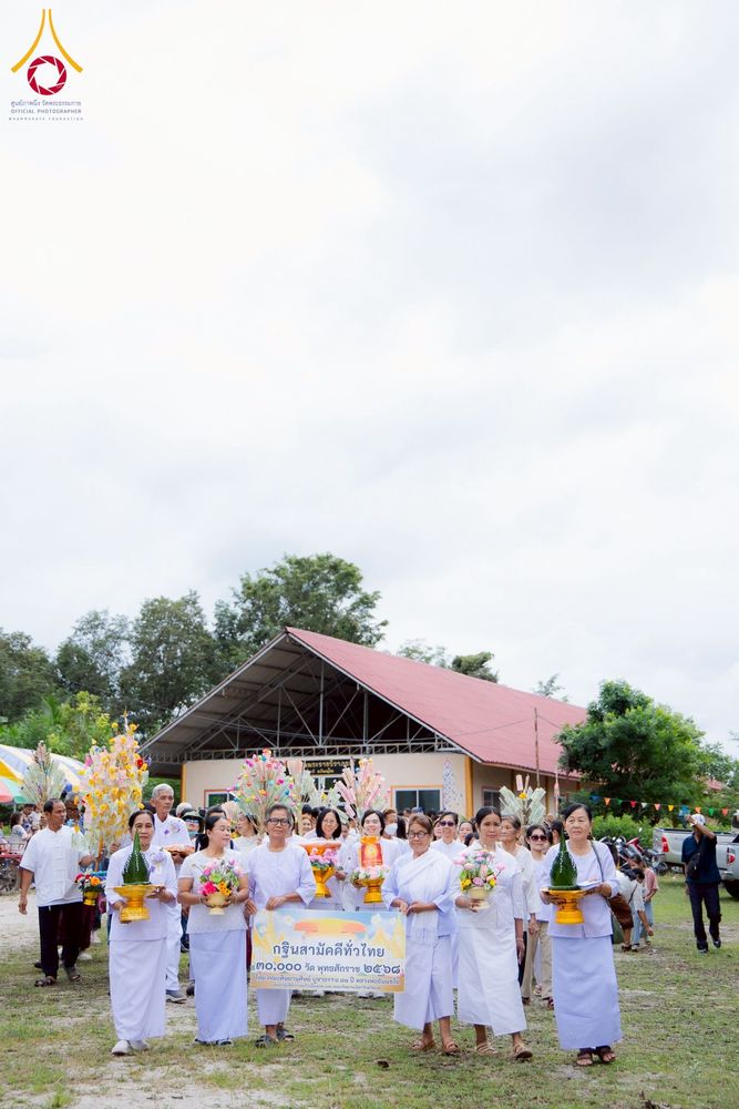 ภาพ No.274420:วันที่ 4 พฤศจิกายน พ.ศ. 2568 พิธีทอดกฐินสามัคคีทั่วไทย ณ วัดเหล่าตุ้มพัฒนาราม อ.หนองหิน จ.เลย โดยคณะศิษยานุศิษย์ บูชาธรรม 81 ปี หลวงพ่อธัมมชโย