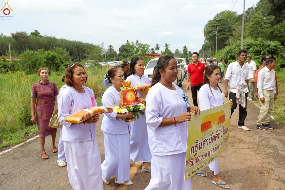 ภาพ No.265472:วันที่ 24 ตุลาคม พ.ศ. 2568 พิธีทอดกฐินสามัคคีทั่วไทย ณ วัดศานติไมตรี ต.ขุนทะเล  อ.เมือง จ.สุราษฎร์ธานี โดยคณะศิษยานุศิษย์ บูชาธรรม 81 ปี หลวงพ่อธัมมชโย