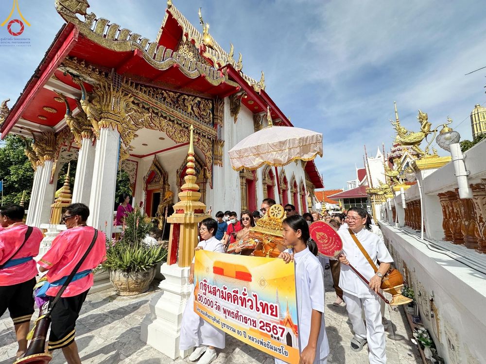ภาพ No.171860:พิธีทอดกฐิน ณ วัดน้อยนางหงษ์ แขวงบางยี่ขัน เขตบางพลัด กรุงเทพฯ ในโครงการกฐินสามัคคีทั่วไทย 30,000 วัด บูชาธรรม 80 ปี หลวงพ่อธัมมชโย โดยคณะศิษยานุศิษย์วัดพระธรรมกาย วันที่ 26 ตุลาคม พ.ศ. 2567